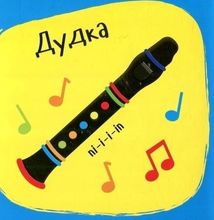 Не сумуй. Звуки. Інструменти. Image №5