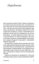 Енергетичний менеджмент: практичний посібник з керування власною енергією. Зображення №3