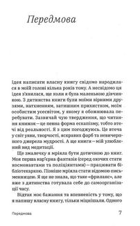 Енергетичний менеджмент: практичний посібник з керування власною енергією. Зображення №3