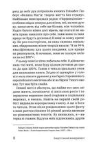 Енергетичний менеджмент: практичний посібник з керування власною енергією. Зображення №4