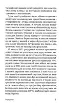 Енергетичний менеджмент: практичний посібник з керування власною енергією. Зображення №5