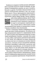 Енергетичний менеджмент: практичний посібник з керування власною енергією. Зображення №6