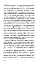Енергетичний менеджмент: практичний посібник з керування власною енергією. Зображення №9