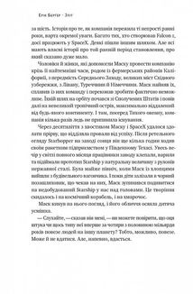 Зліт: Ілон Маск і перші відчайдушні роки SpaceX. Зображення №6
