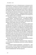 Зліт: Ілон Маск і перші відчайдушні роки SpaceX. Зображення №8