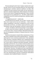 Зліт: Ілон Маск і перші відчайдушні роки SpaceX. Зображення №9