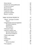 Золота середина. Лише 50 ознак мудрости. Зображення №4