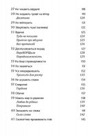 Золота середина. Лише 50 ознак мудрости. Зображення №6