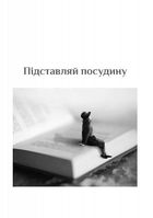 Золота середина. Лише 50 ознак мудрости. Зображення №8