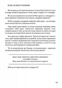Золота середина. Лише 50 ознак мудрости. Зображення №9
