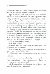 Вбивство у Східному експресі. Image №10