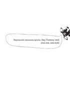 Зоряний кур’єр. Всесвітня халепа. Книга 1. Image №3