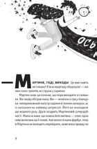 Зоряний кур’єр. Всесвітня халепа. Книга 1. Image №4
