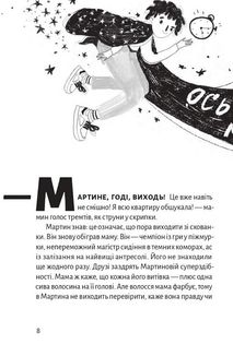 Зоряний кур’єр. Всесвітня халепа. Книга 1. Image №4