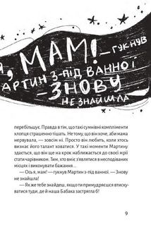 Зоряний кур’єр. Всесвітня халепа. Книга 1. Image №5
