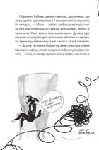 Зоряний кур’єр. Всесвітня халепа. Книга 1. Image №6