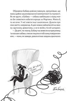 Зоряний кур’єр. Всесвітня халепа. Книга 1. Image №6