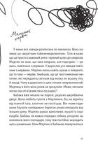 Зоряний кур’єр. Всесвітня халепа. Книга 1. Image №7
