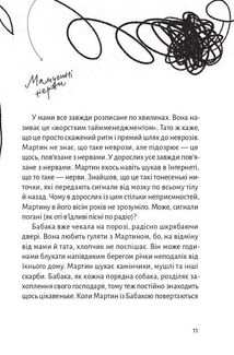 Зоряний кур’єр. Всесвітня халепа. Книга 1. Image №7