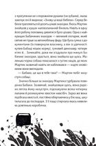 Зоряний кур’єр. Всесвітня халепа. Книга 1. Image №8