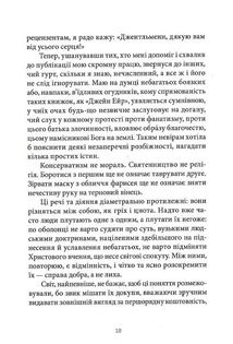 Джейн Ейр. Image №4