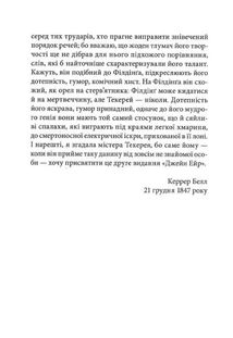 Джейн Ейр. Image №6