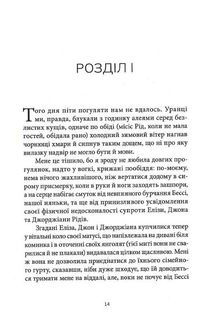Джейн Ейр. Image №8