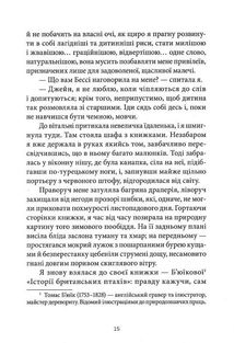 Джейн Ейр. Image №9