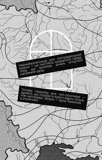 Коли за вікнами зміни. Image №5