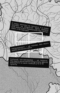 Коли за вікнами зміни. Image №6