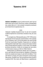 Коли за вікнами зміни. Image №7