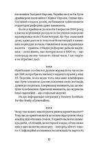 Коли за вікнами зміни. Image №8