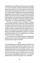Коли за вікнами зміни. Image №9