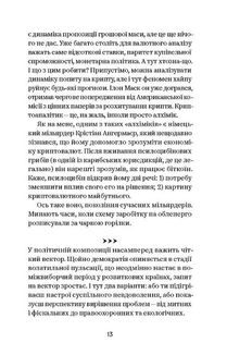 Коли за вікнами зміни. Image №9