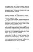 Коли за вікнами зміни. Image №10