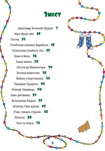 Іграшок повний будинок. Image №7