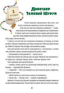 Іграшок повний будинок. Image №9