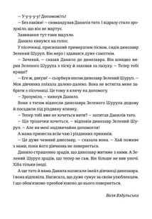 Іграшок повний будинок. Image №11
