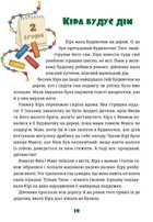 Іграшок повний будинок. Image №12