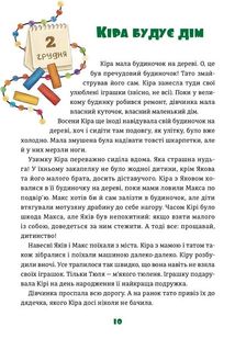 Іграшок повний будинок. Image №12
