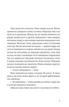 Ідеальна. Image №3