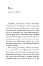 Ідеальна. Image №4