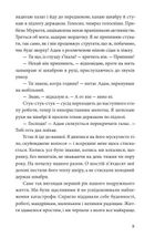 Ідеальна. Image №5