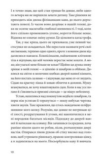Ідеальна. Image №6