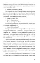 Ідеальна. Image №7