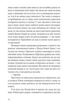 Ідеальна. Image №8
