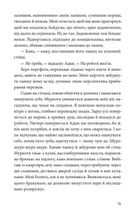 Ідеальна. Image №9