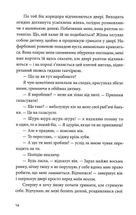 Ідеальна. Image №10