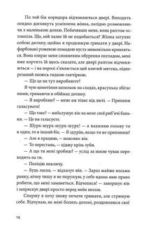 Ідеальна. Image №10