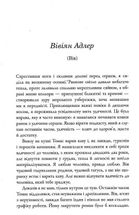 Ідеальна родина. Зображення №3